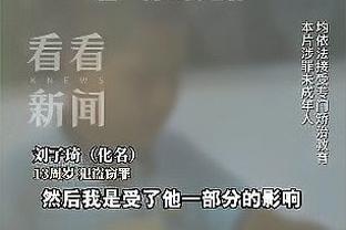 ?失望！沮丧！波帅：没有抓住好机会令人很难过 球队还很年轻