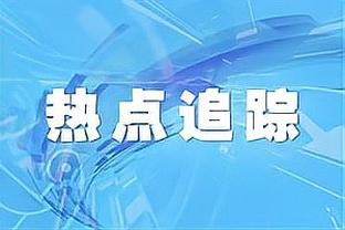 沙特联射手榜：C罗21球高居榜首 米神17球第二、恩库杜14球第三